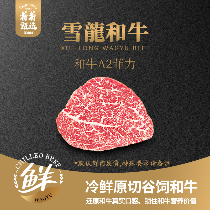 【着着甄选·分切链接】国产和牛分切链接 牛排 烤肉