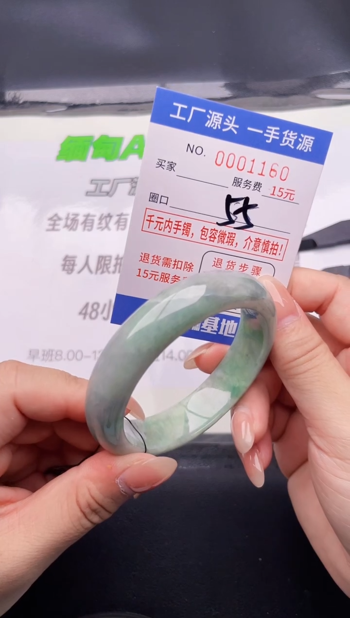 翡翠手镯未镶嵌60按图片拍下发货