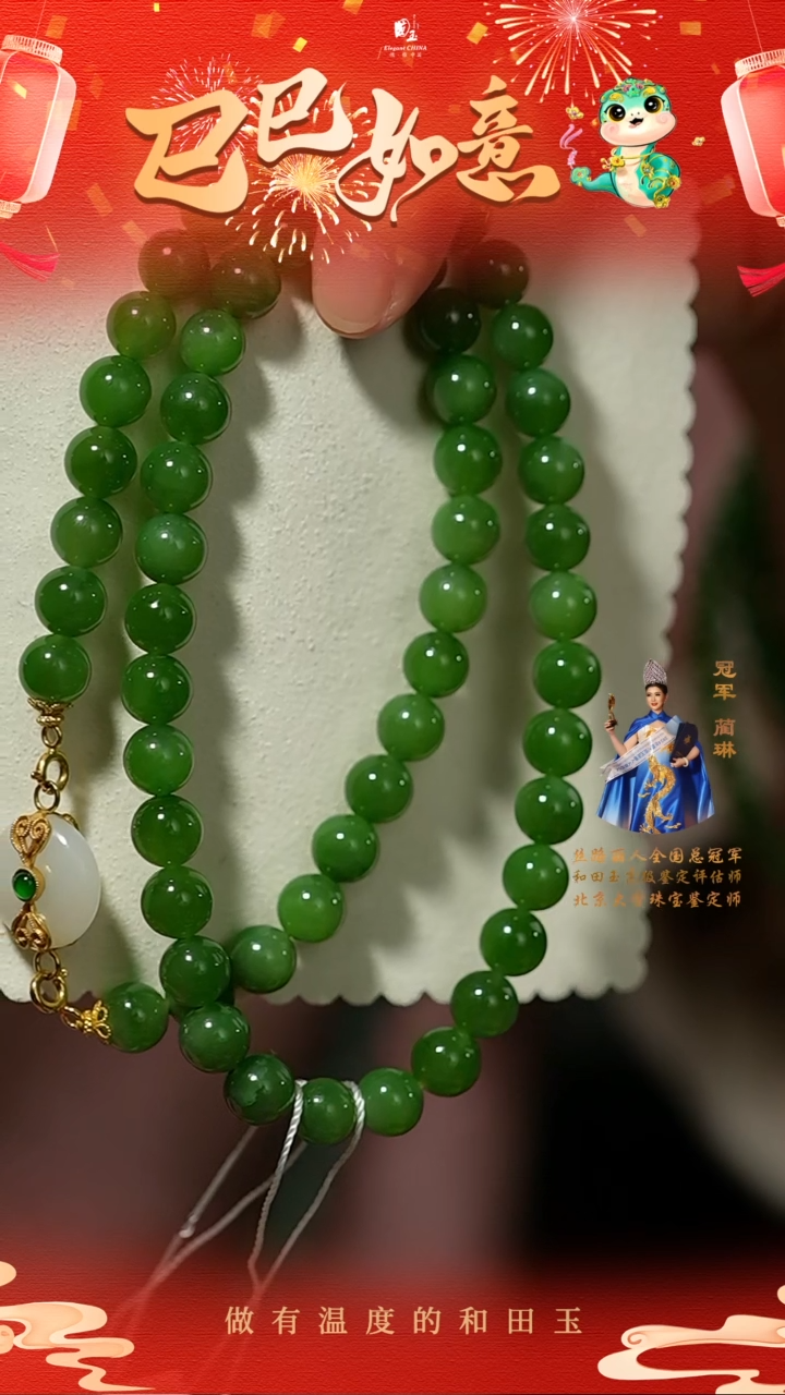 【闪购商品】和田玉项链未镶嵌碧玉项链8mm