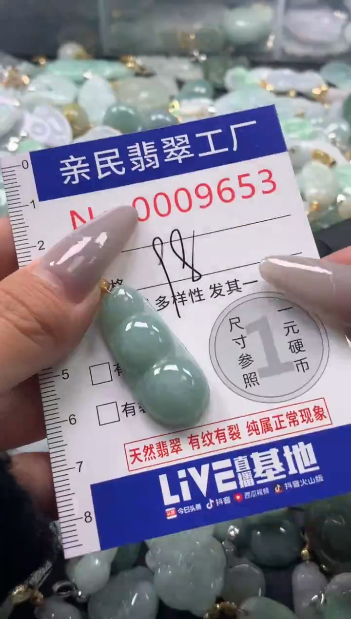 颈饰未镶嵌翡翠9653