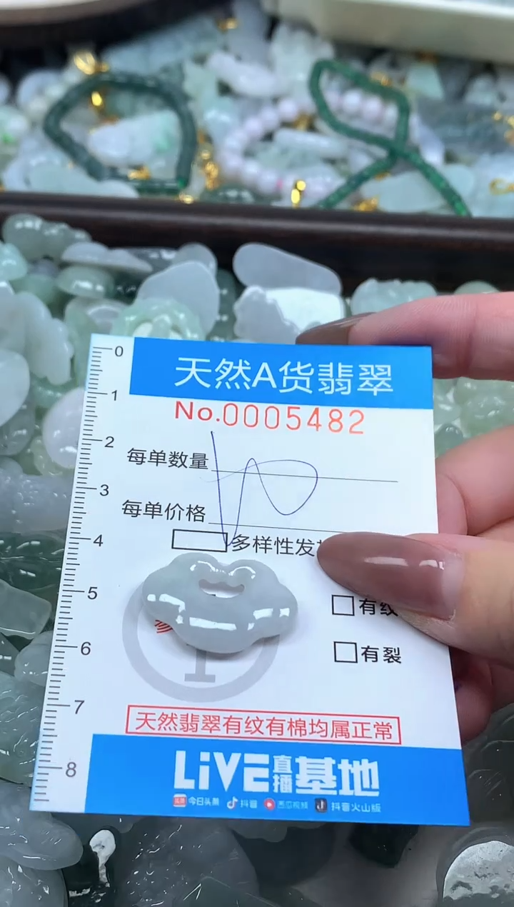 颈饰未镶嵌翡翠净货挂件-5482