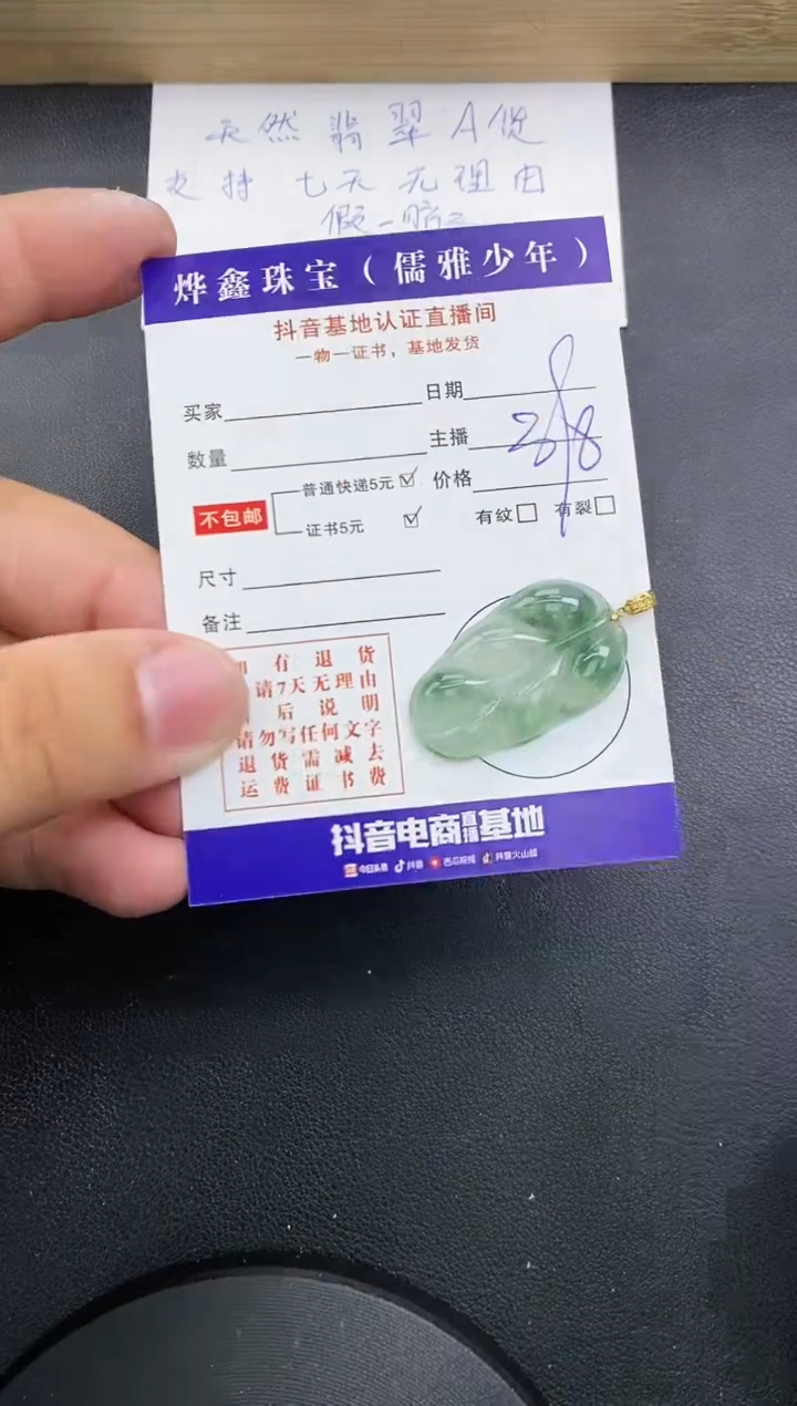 【闪购商品】翡翠颈饰18K金镶嵌天然翡翠A货赠皮绳