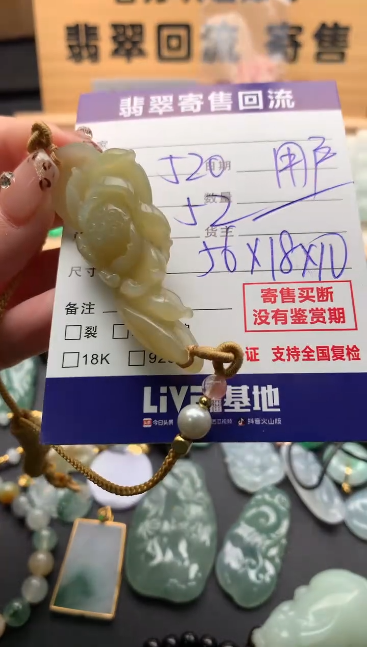 手绳未镶嵌和田玉10128640