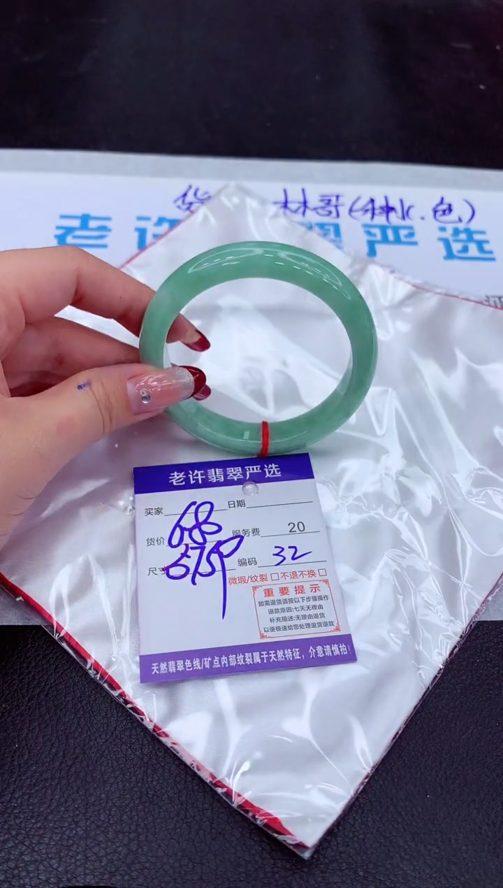 【闪购商品】翡翠手镯未镶嵌1111111111111111111
