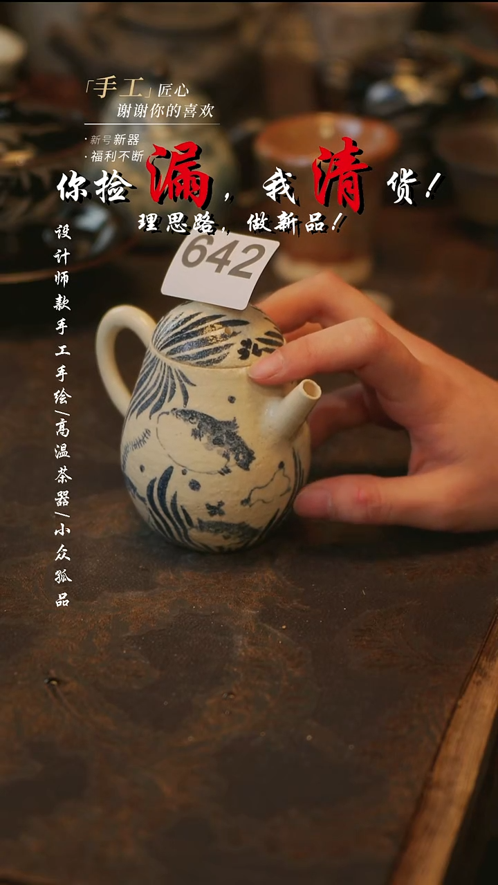 陶溯本瓷片手作微瑕642