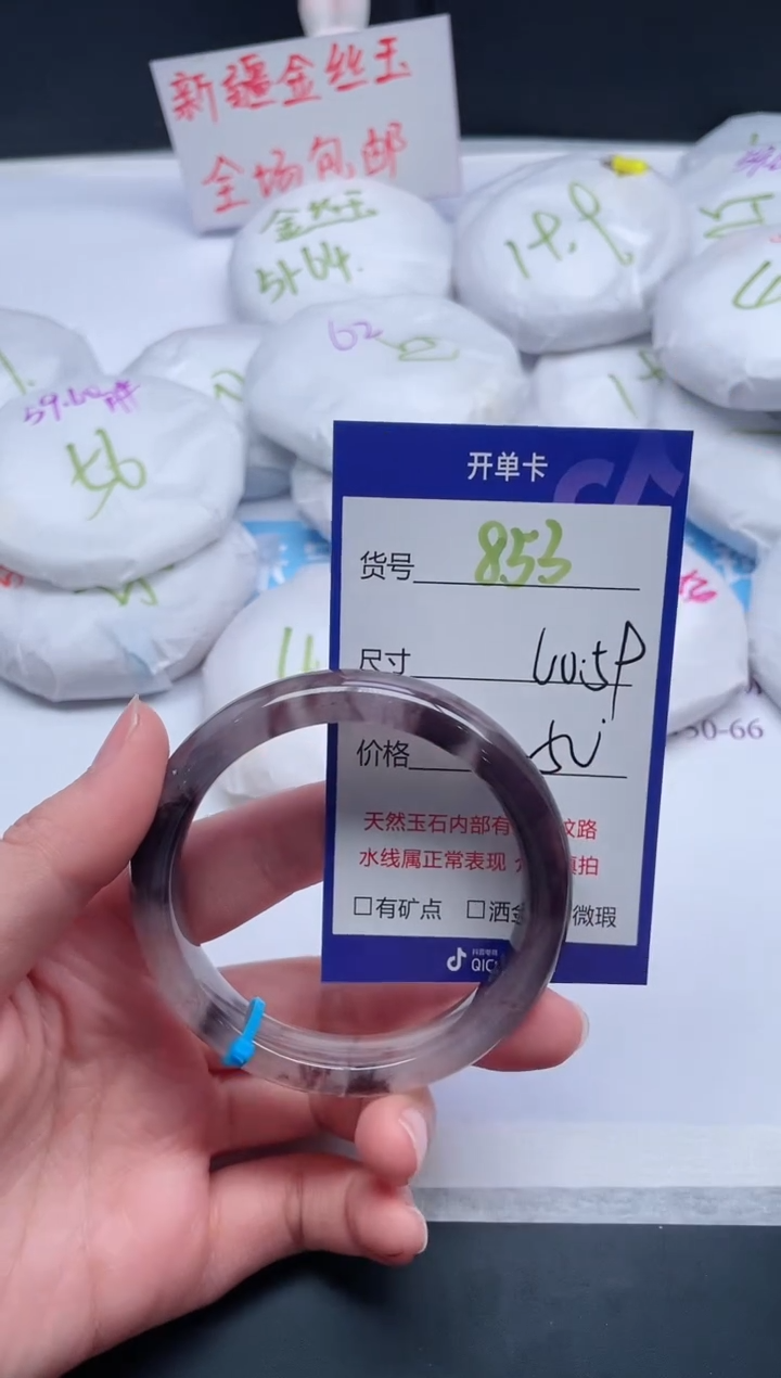 【闪购商品】石英质玉手镯未镶嵌853-60