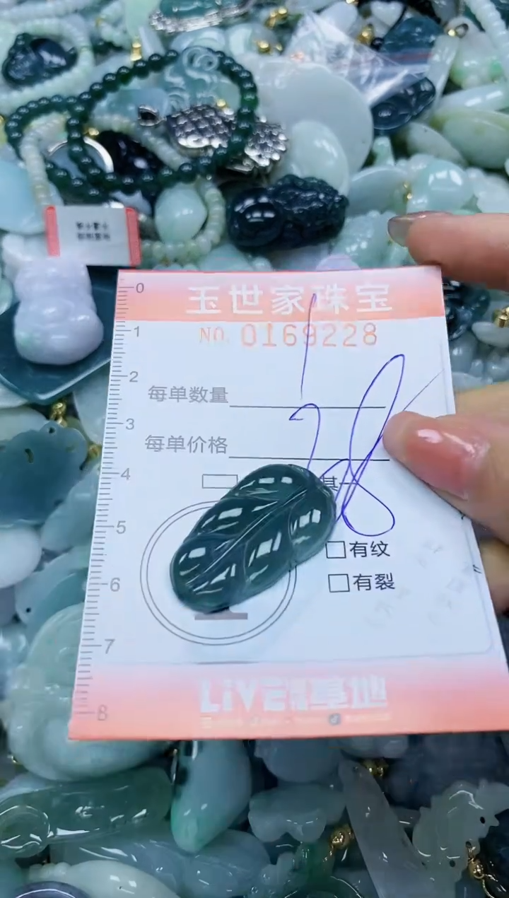 【闪购商品】翡翠颈饰未镶嵌闪购0169228