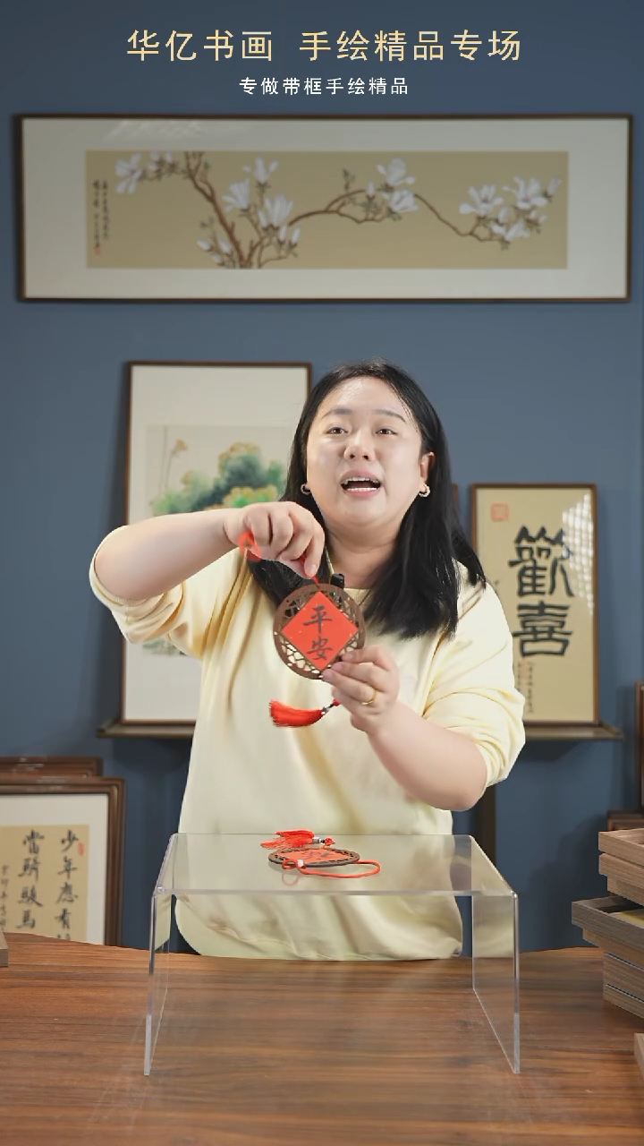 【闪购商品】书法《平安-喜乐》双面窗花挂件/11*11