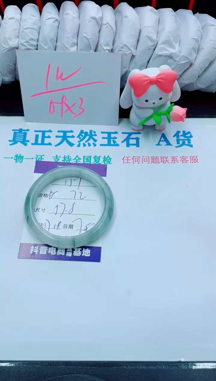 【闪购商品】石英质玉手镯未镶嵌151