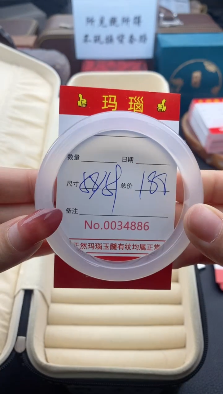 【闪购商品】玛瑙/玉髓手镯未镶嵌34886