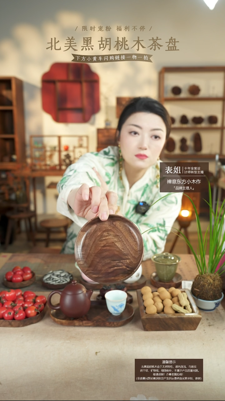 北美黑胡桃木茶盘212