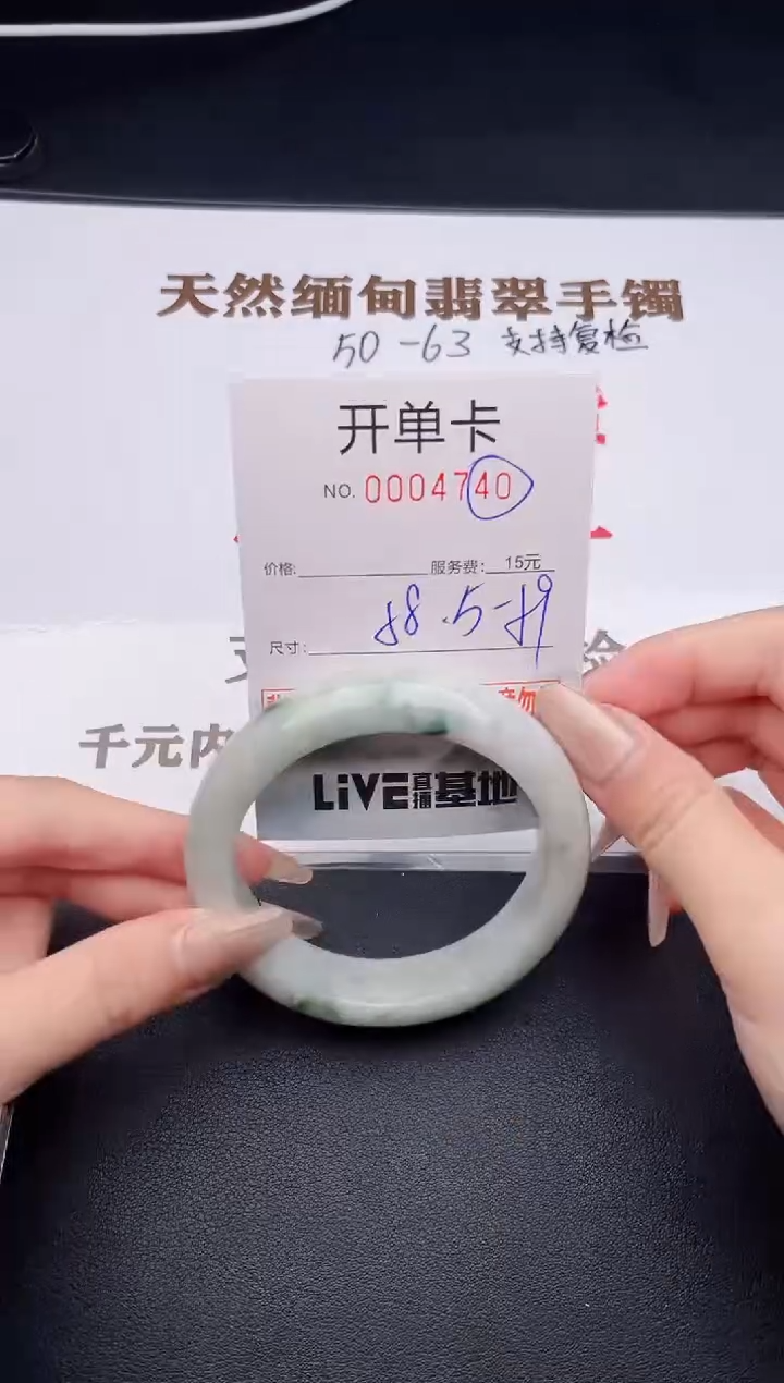 未镶嵌手镯翡翠有纹有裂有瑕疵40