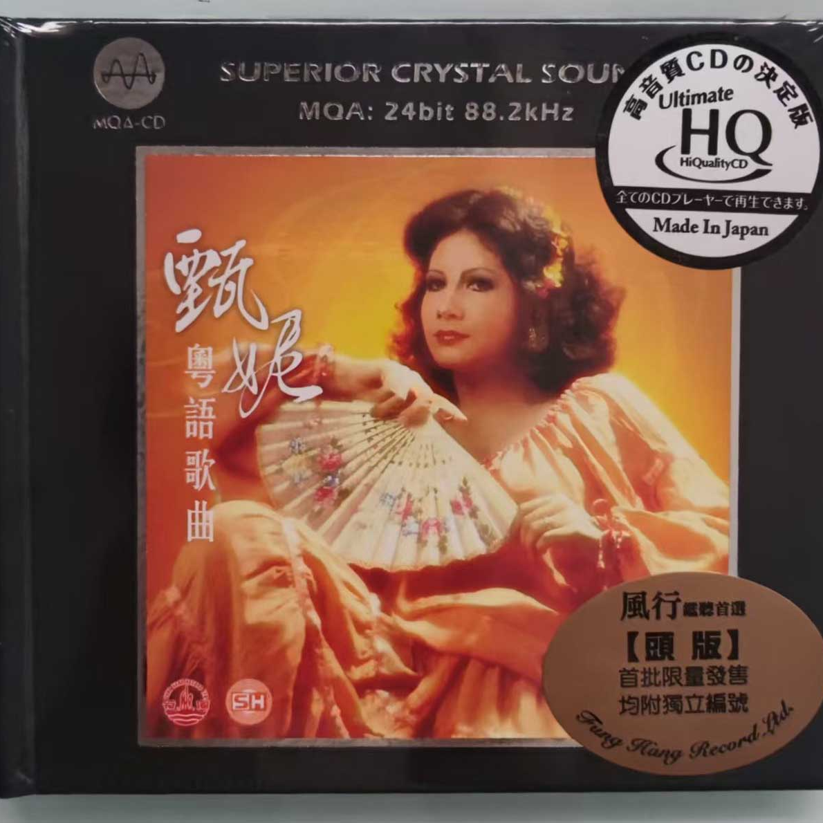 甄妮 粤语歌曲 UHQCD