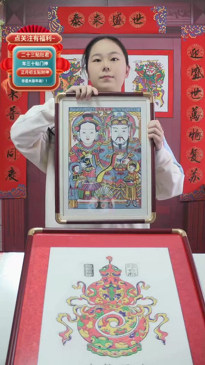 【闪购商品】武强财公财母精裱实木框