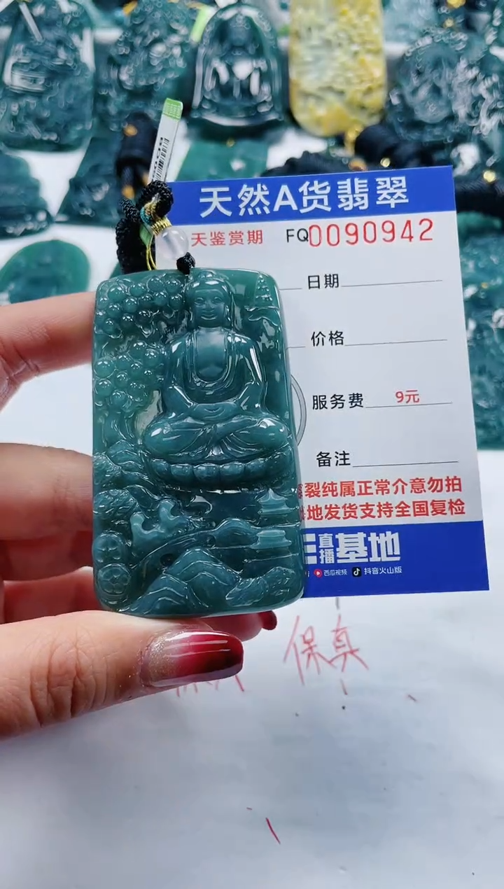 【闪购商品】翡翠颈饰未镶嵌          