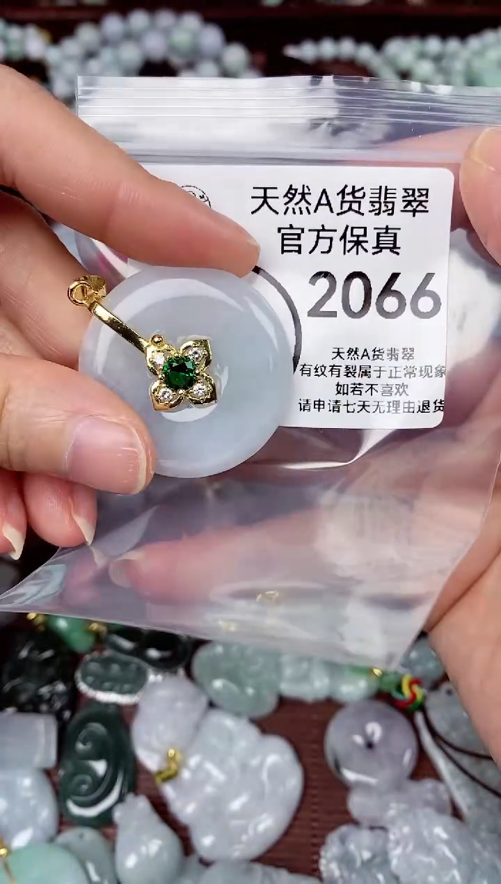 【闪购商品】翡翠颈饰未镶嵌天货A货翡翠2066