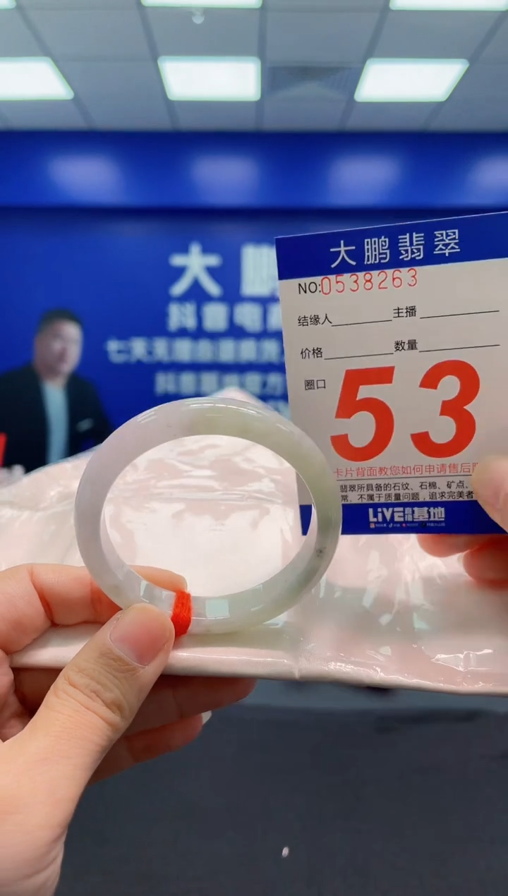 翡翠手镯未镶嵌AAAAAAAAA