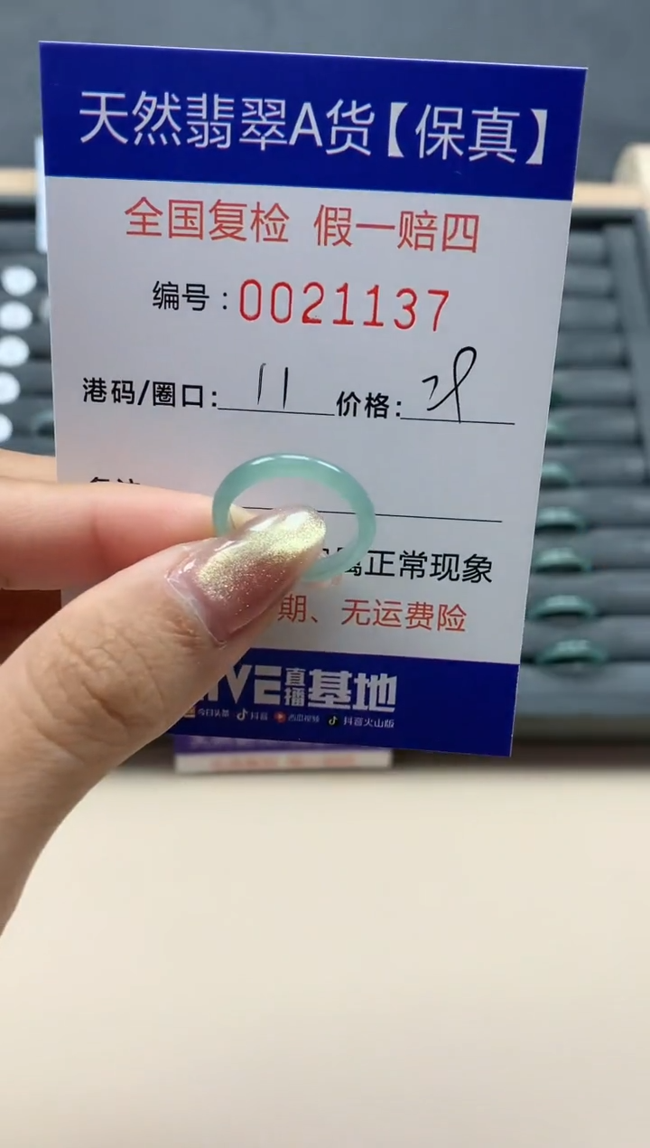 【闪购商品】翡翠戒指未镶嵌天然翡翠21137