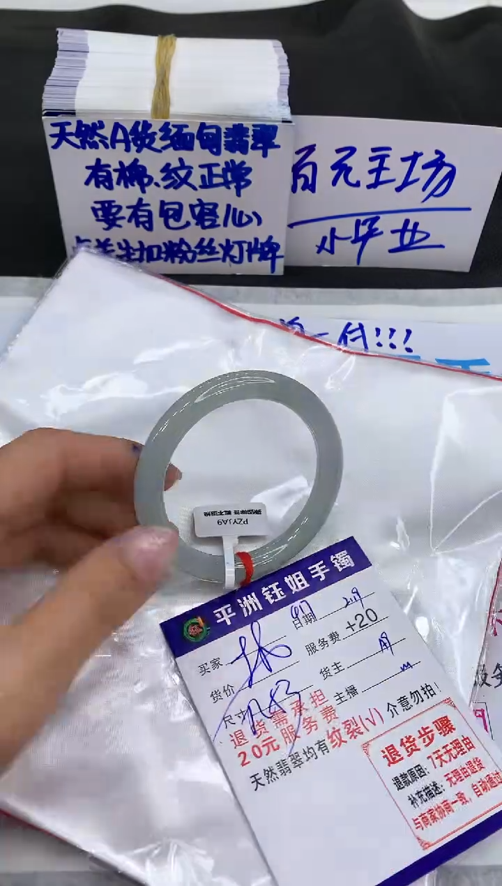 【闪购商品】翡翠手镯未镶嵌1111111111
