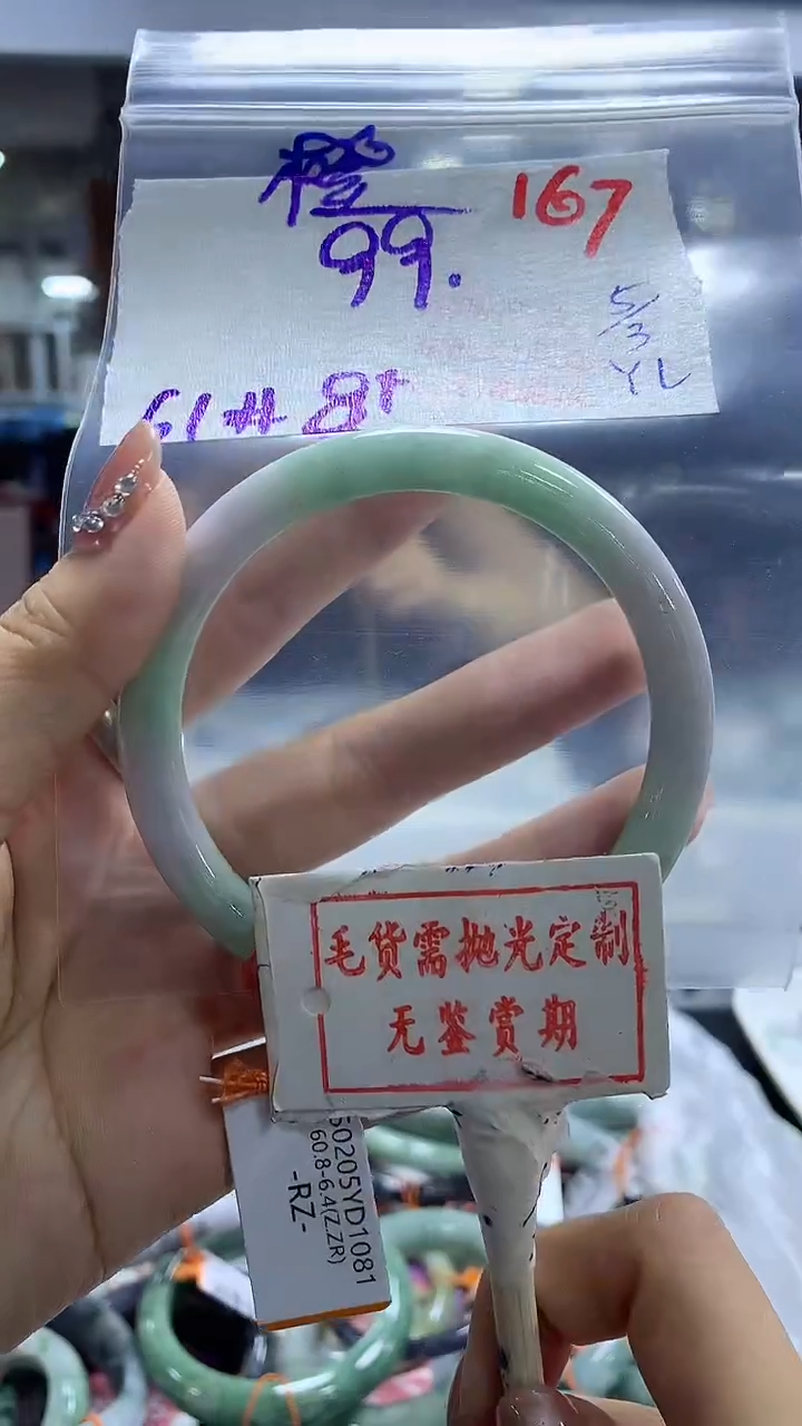 【闪购商品】定制翡翠未镶嵌毛货需精细抛光+167橙子+99元