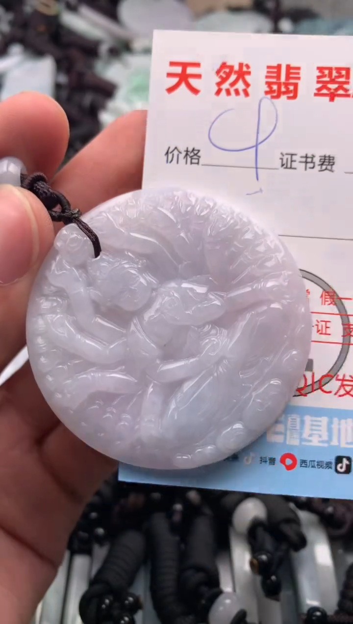 【闪购商品】翡翠吊坠(不含链)未镶嵌1