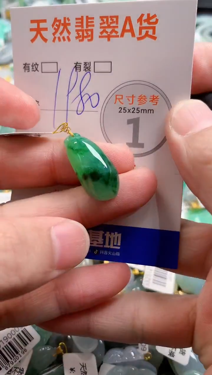 颈饰18K金镶嵌翡翠0953785253