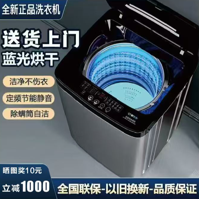 拍13KG发16KGH全自动洗衣机洗脱一体蓝光洗脱仿生手洗全国联保
