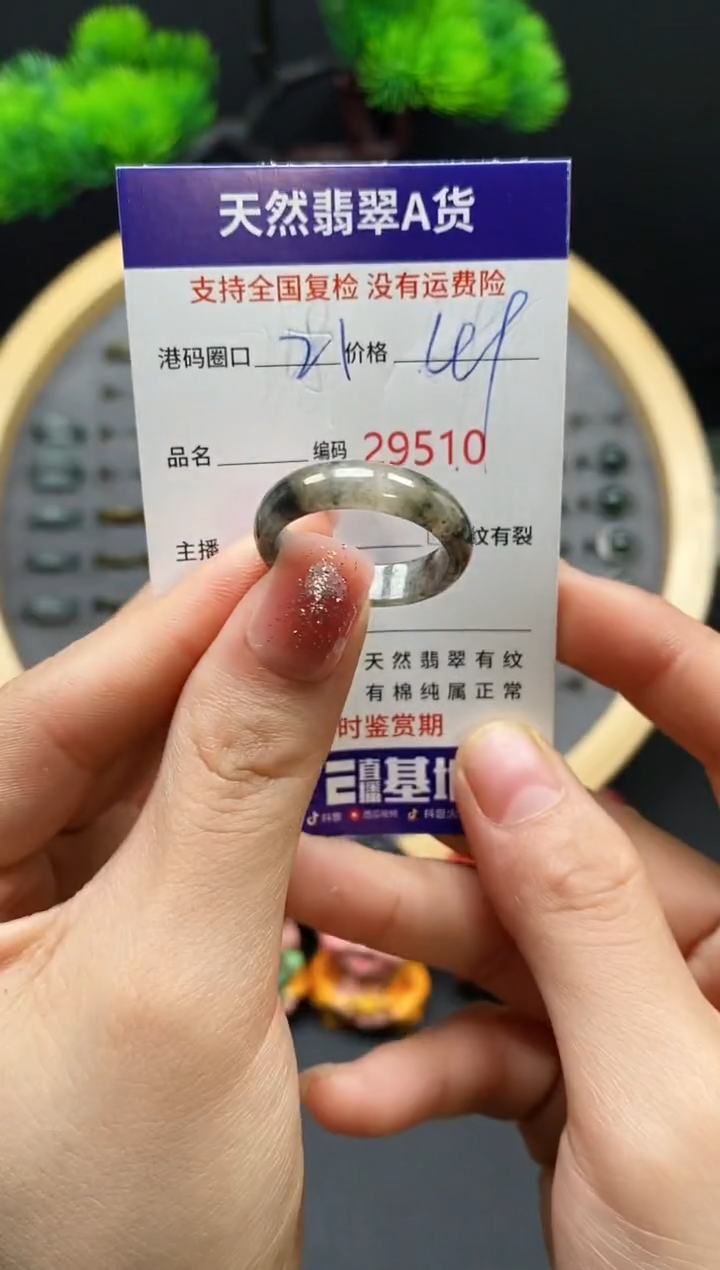 【闪购商品】翡翠戒指未镶嵌天然翡翠戒圈9510