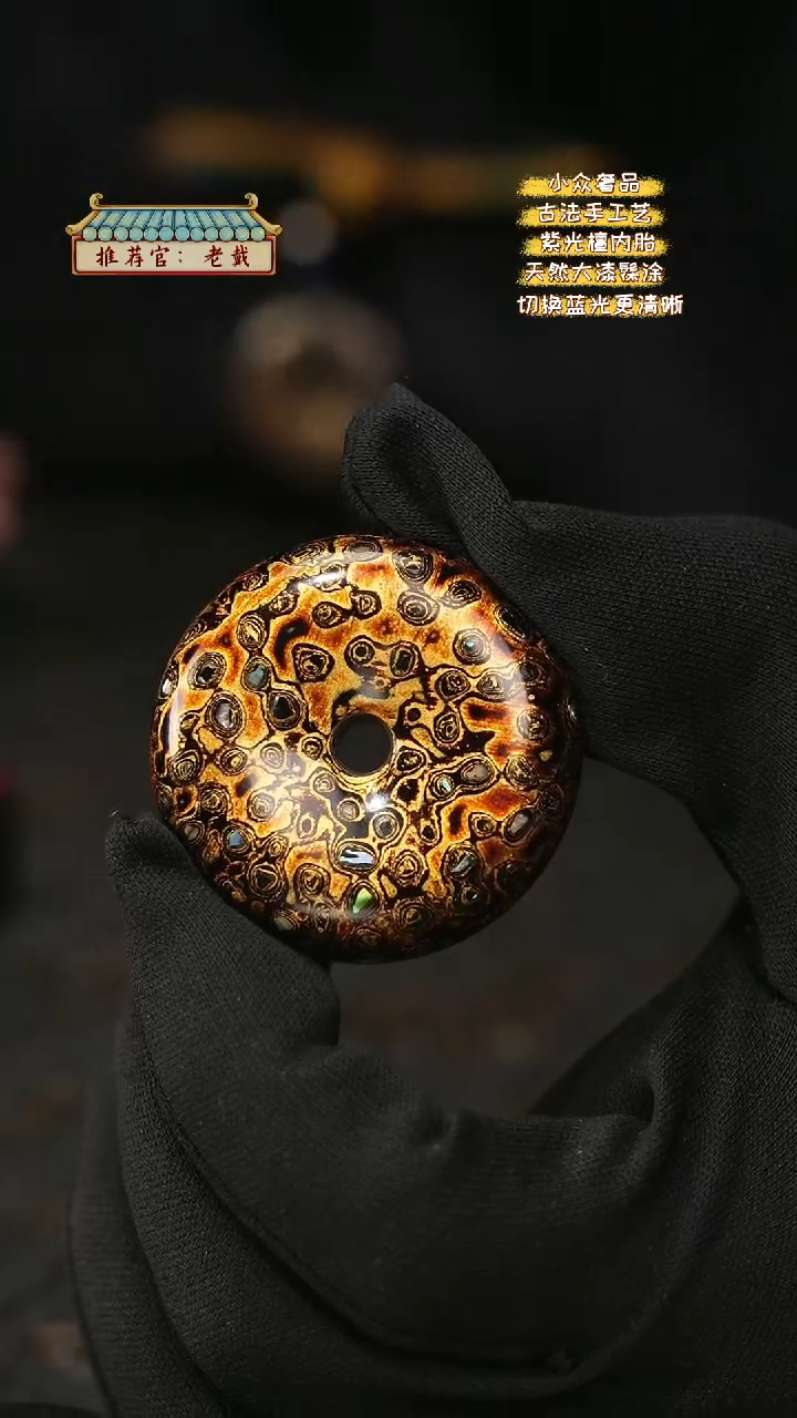 【闪购商品】陛成甄选（4cm大漆犀皮平安扣）