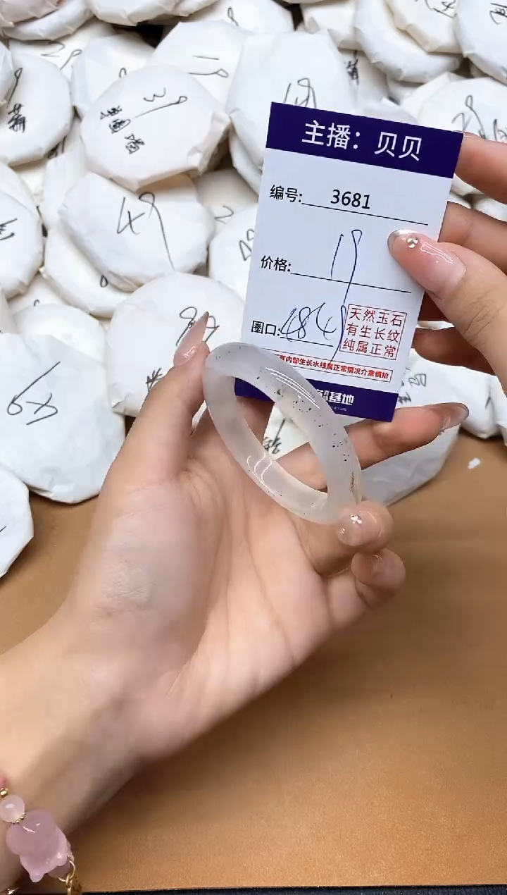 手镯玛瑙/玉髓未镶嵌3681