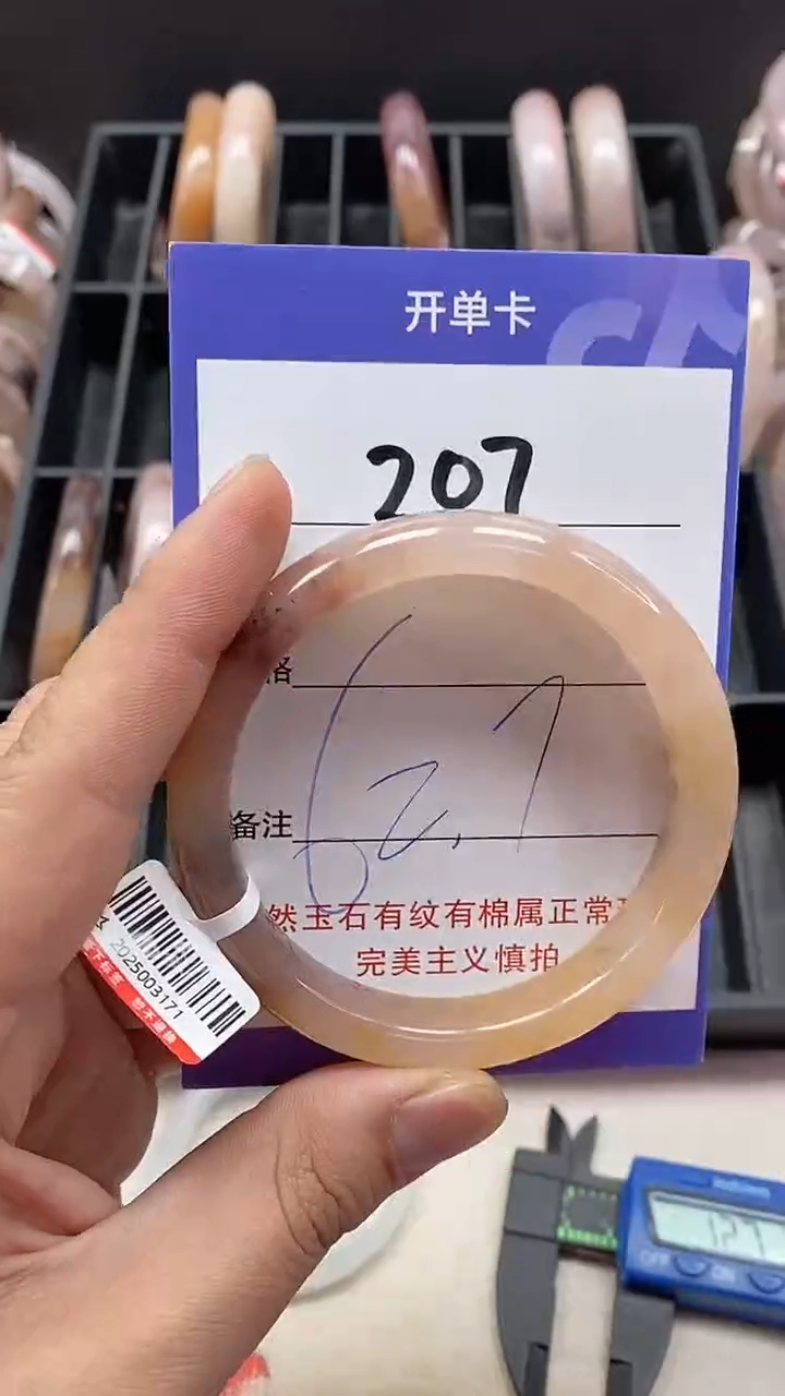 【闪购商品】石英质玉手镯未镶嵌207