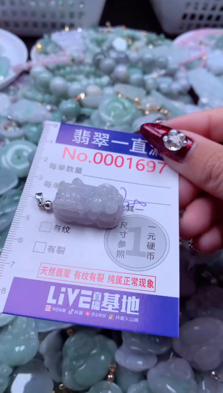 吊坠(不含链)未镶嵌翡翠1697