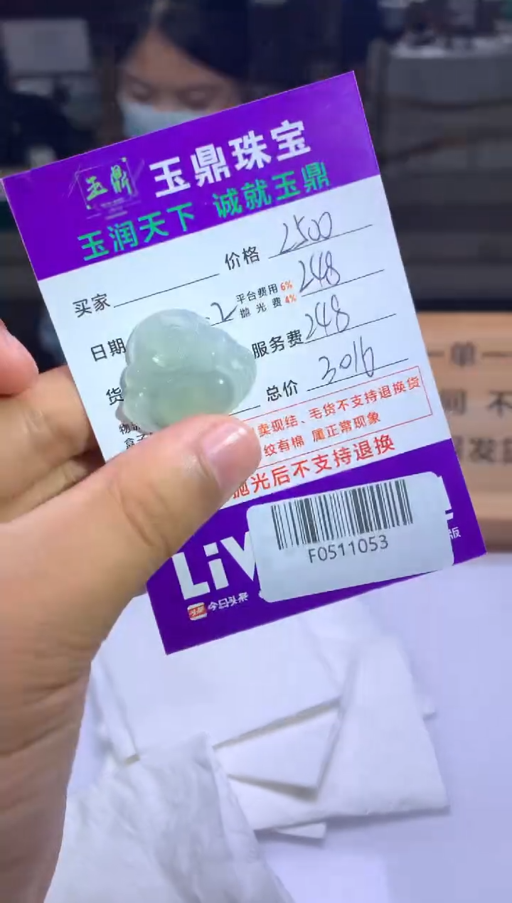 未镶嵌定制翡翠R****n  F0511053