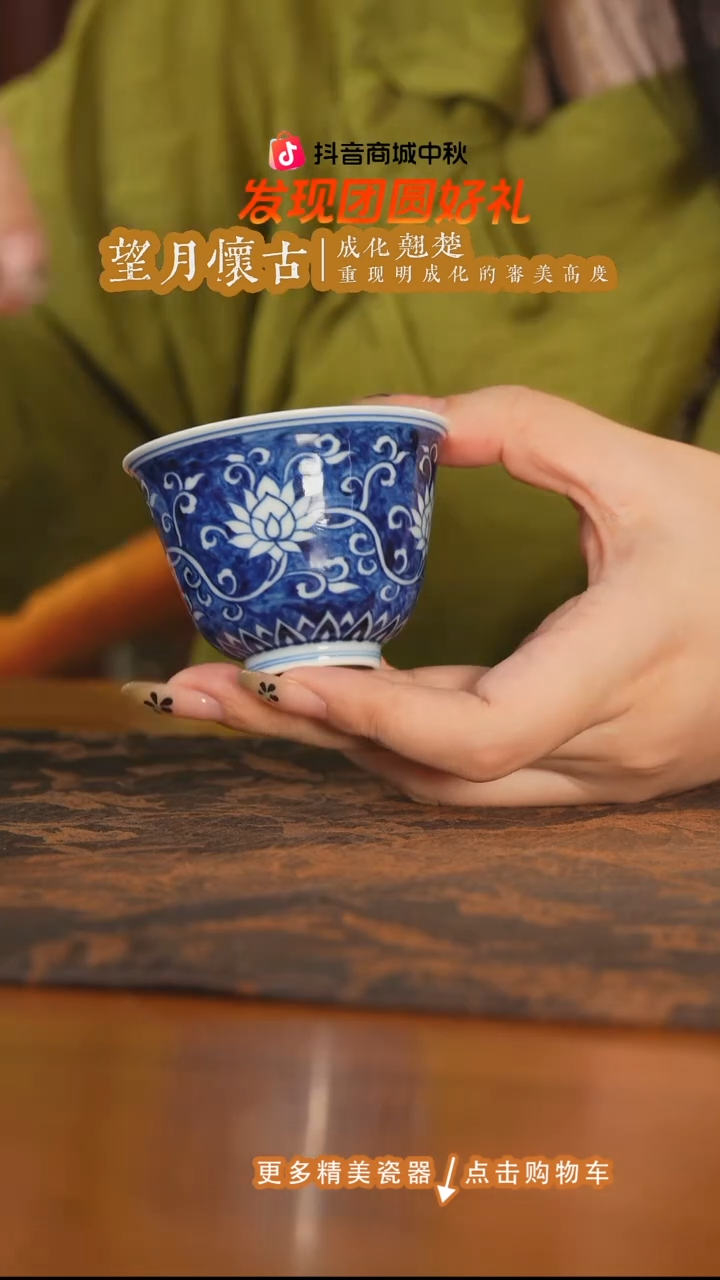 杯子三方器合柴窑蓝地缠枝莲铃铛杯