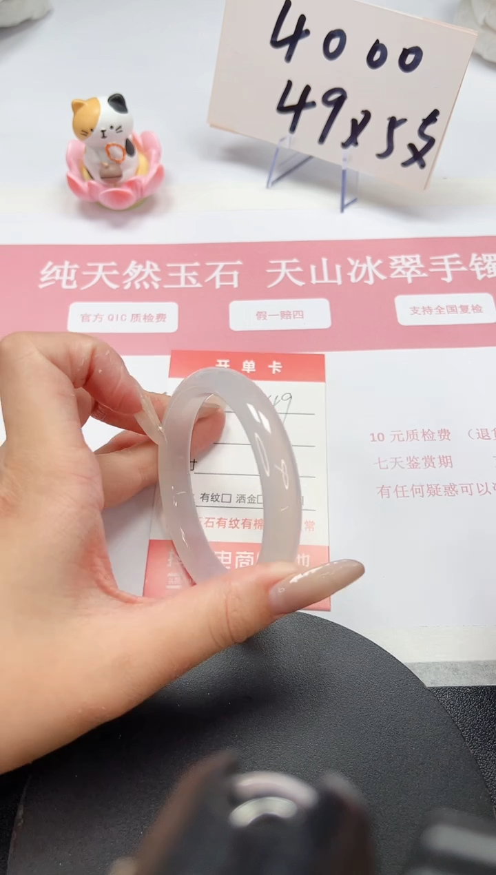 【闪购商品】石英质玉手镯未镶嵌A49-56.2