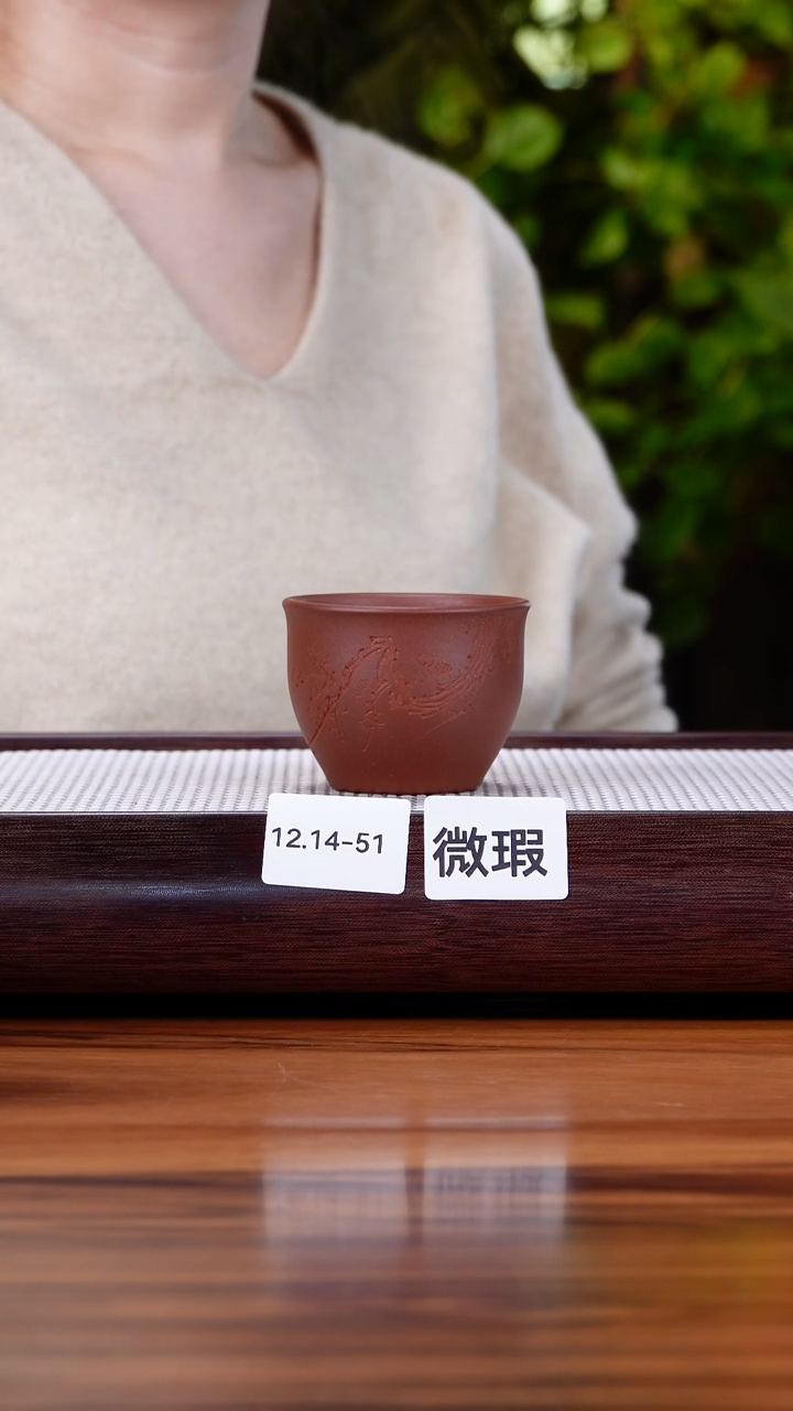 茶壶紫砂12.14-51 紫泥 主人杯微瑕