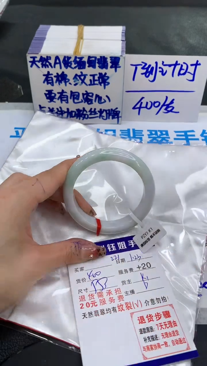 【闪购商品】翡翠手镯未镶嵌1111111111111
