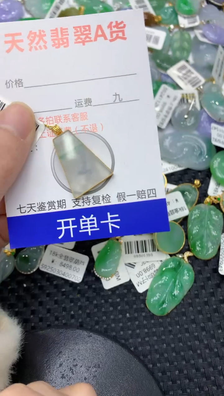 【闪购商品】翡翠颈饰18K金镶嵌11111111111