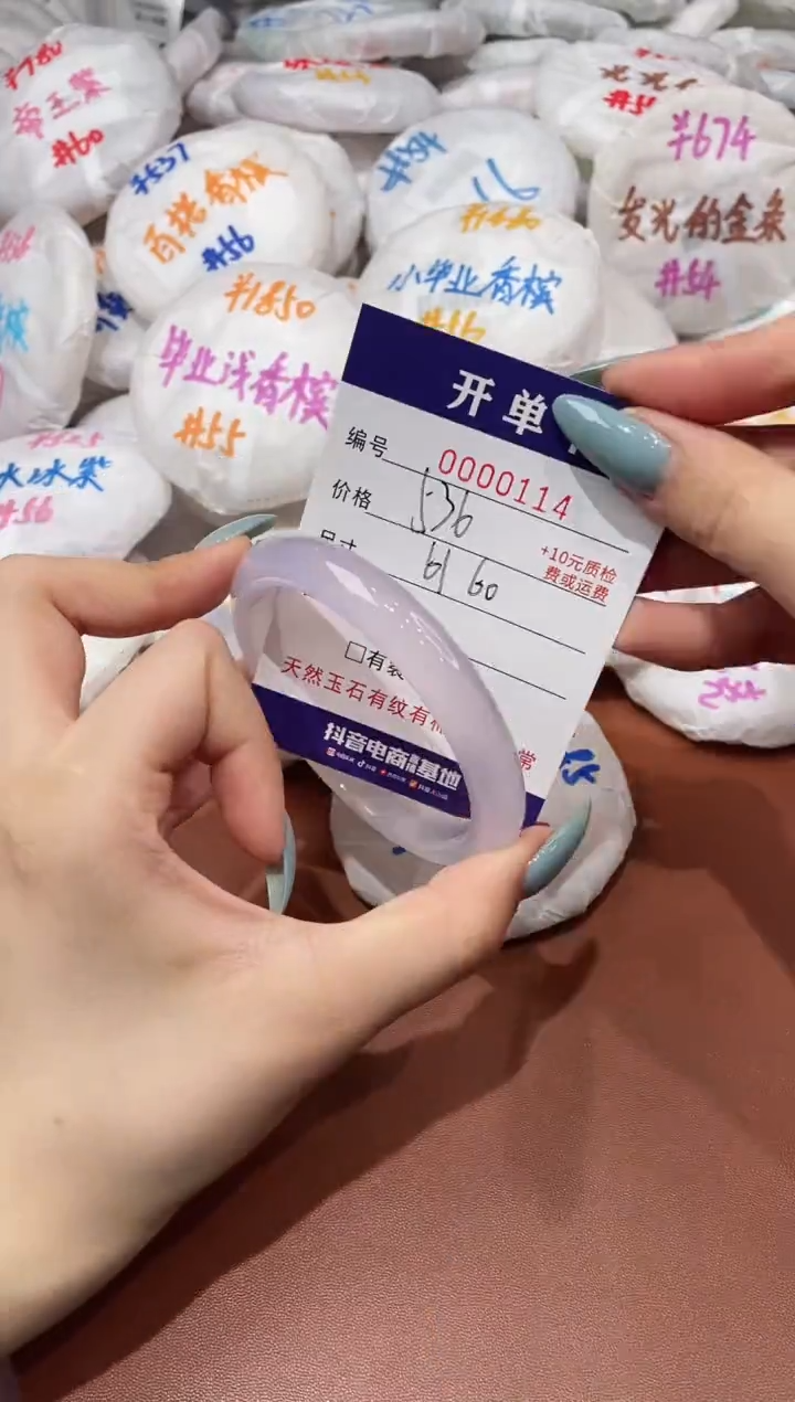 【闪购商品】玛瑙/玉髓手镯未镶嵌114