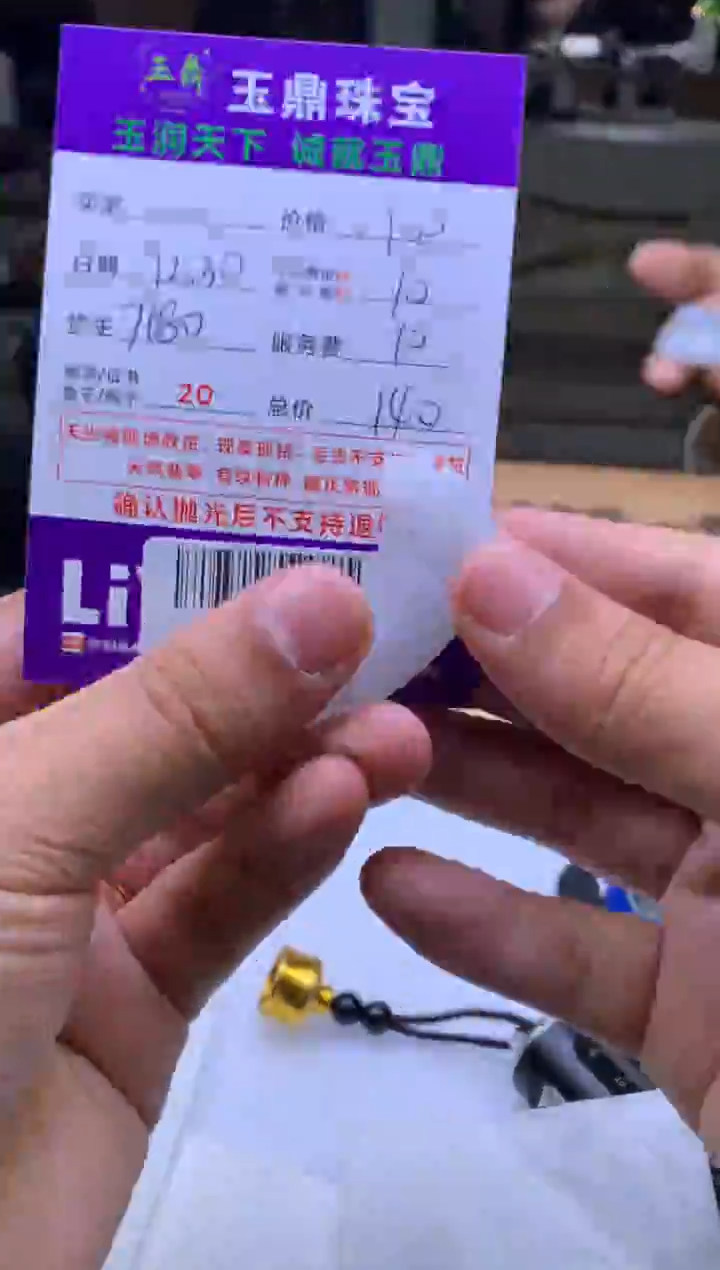 未镶嵌定制翡翠失*中  F0516205