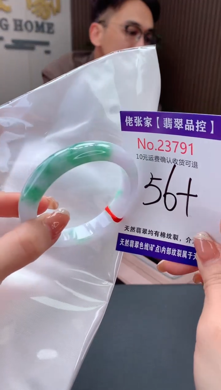 【闪购商品】翡翠手镯未镶嵌天然缅甸A货翡翠