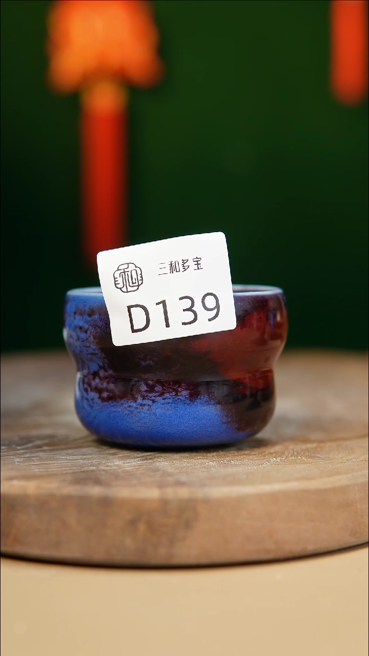 【闪购商品】【郑在说瓷】﹣郑郑--D139