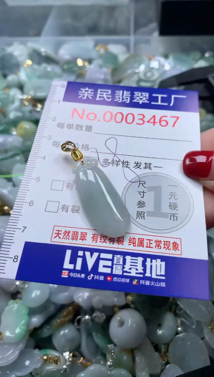吊坠(不含链)未镶嵌翡翠3467