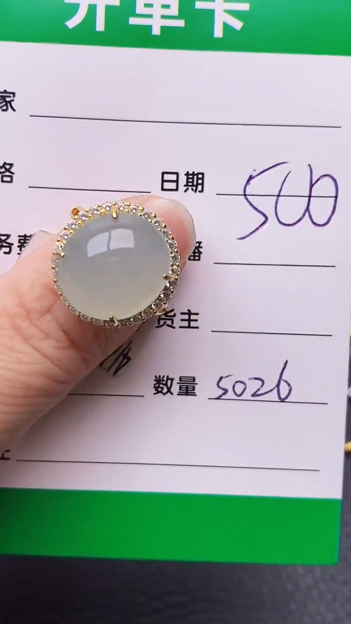 【闪购商品】翡翠戒指未镶嵌铜拖5026