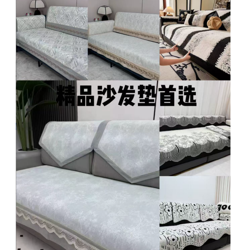 3 品牌高端沙发垫四季通用简约防滑-LD