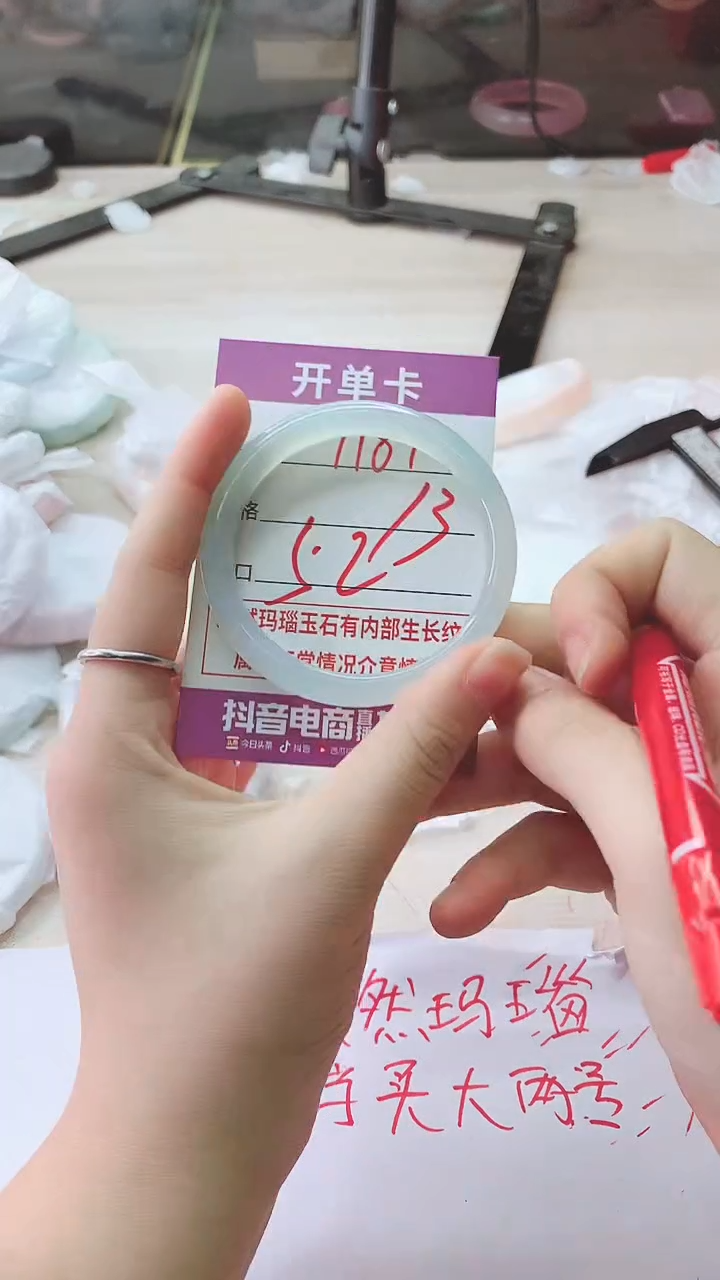 手镯玛瑙/玉髓未镶嵌1187