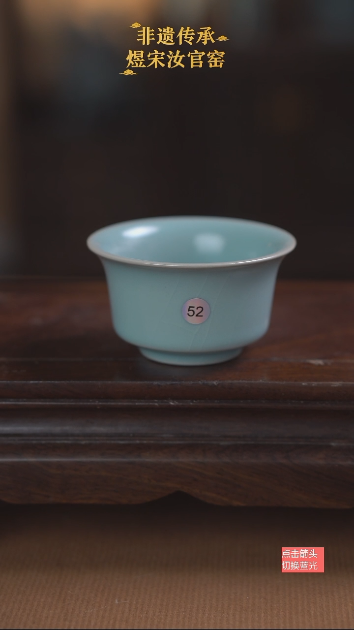 52微瑕马蹄杯80ml