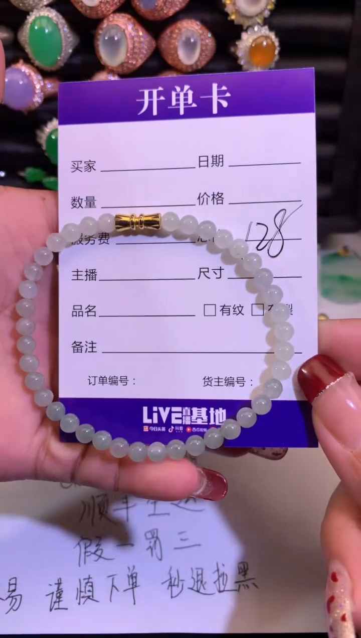 【闪购商品】翡翠手串未镶嵌缅甸天然A货翡翠