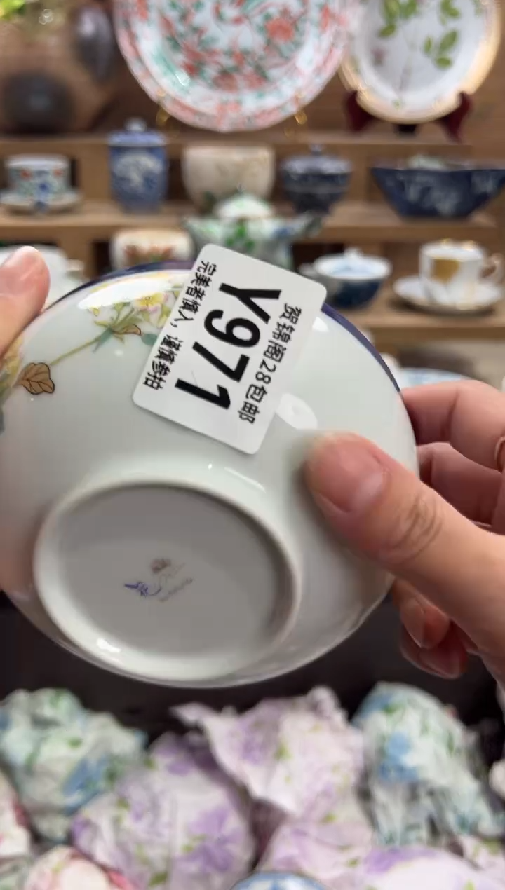 瓷片七***?       Y971