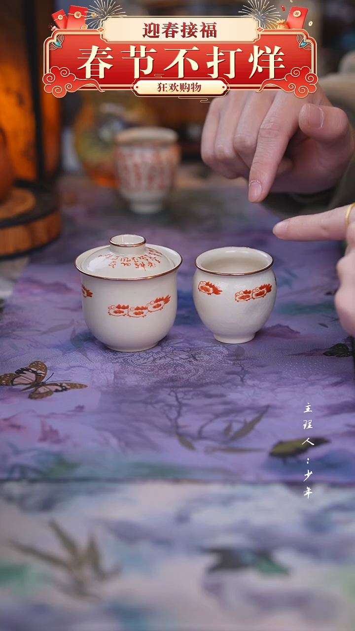 【闪购商品】其他【半闲】矾红鱼盖碗+杯